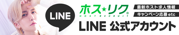 公式LINEバナー